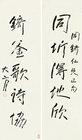 Calligraphy by 
																	 Fang Dishan